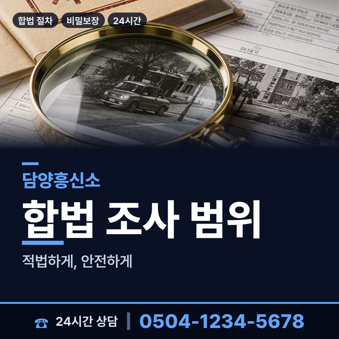 담양 가사문학면 유책배우자 상담 안내