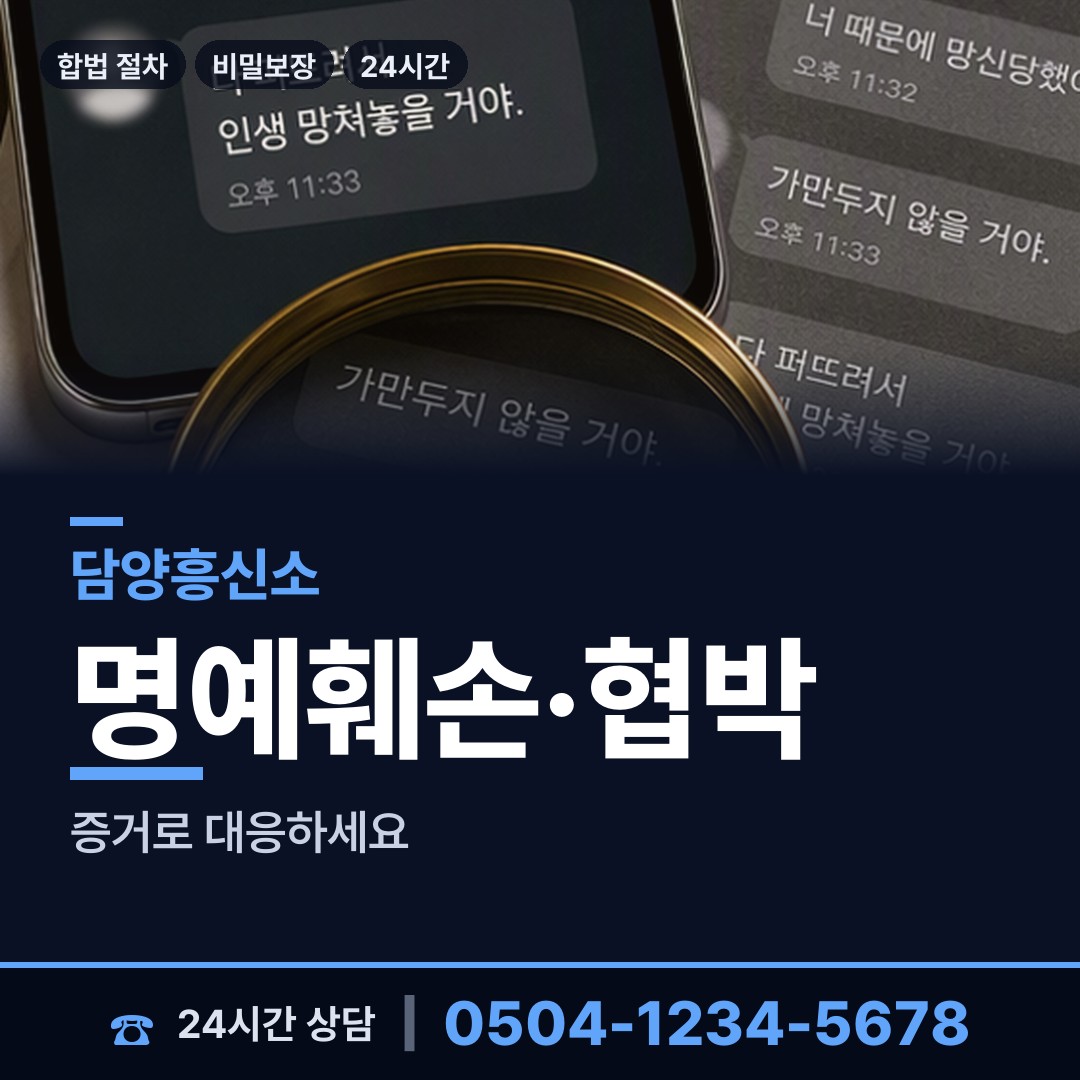담양 가사문학면 사설탐정 상담 안내