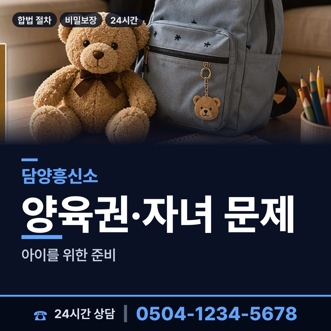 담양 가사문학면 예비배우자조사 상담 안내